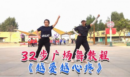 简单的舞步视频教程,轻松学会舞蹈基础动作